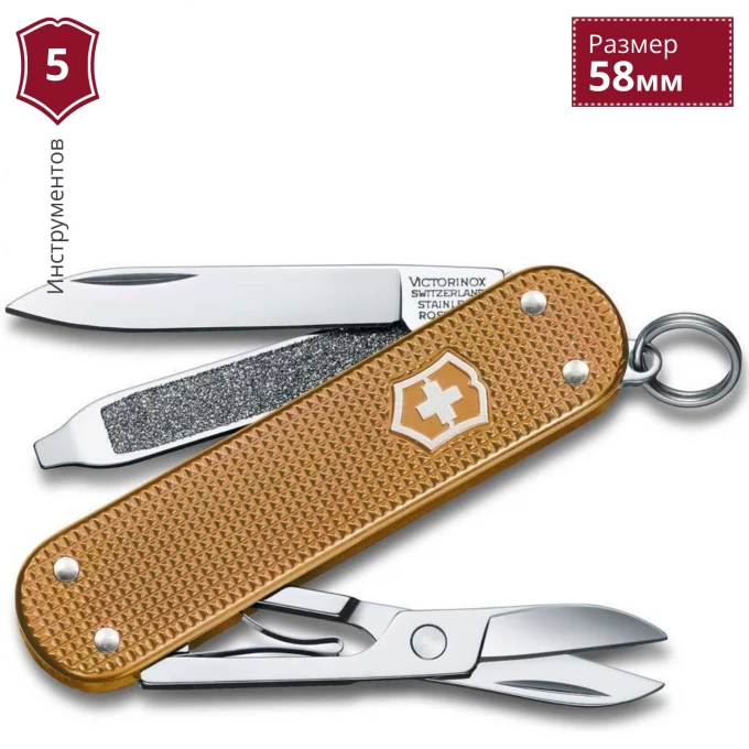 Нож-брелок VICTORINOX CLASSIC SD ALOX COLORS 0.6221.255G Нож-брелок VICTORINOX CLASSIC SD ALOX COLORS 0.6221.255G